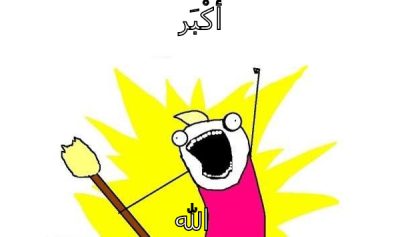 أَكْبَر ‏الله